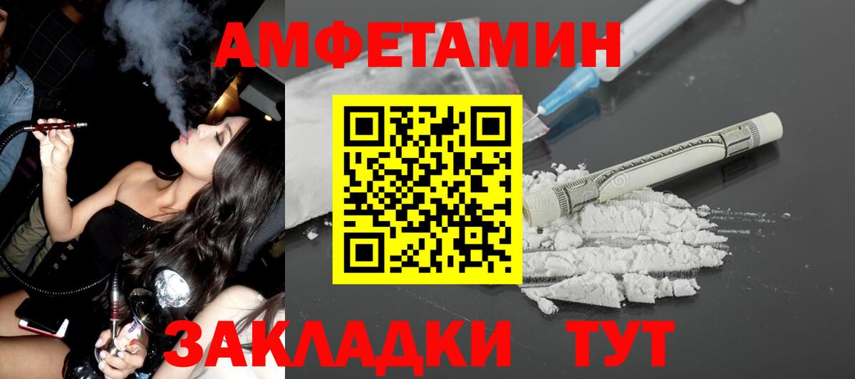 АМФ 97% Железноводск