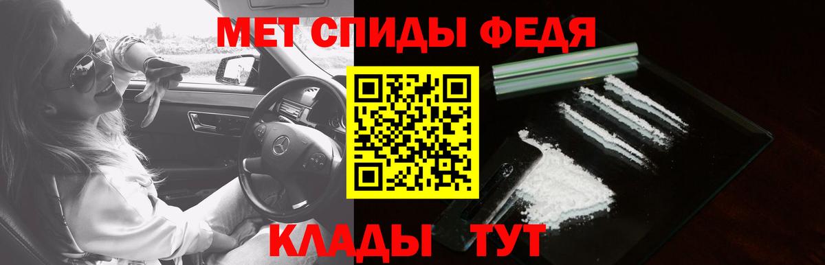 АМФЕТАМИН Розовый  Амфетамин  Железноводск  Вход с VPN 