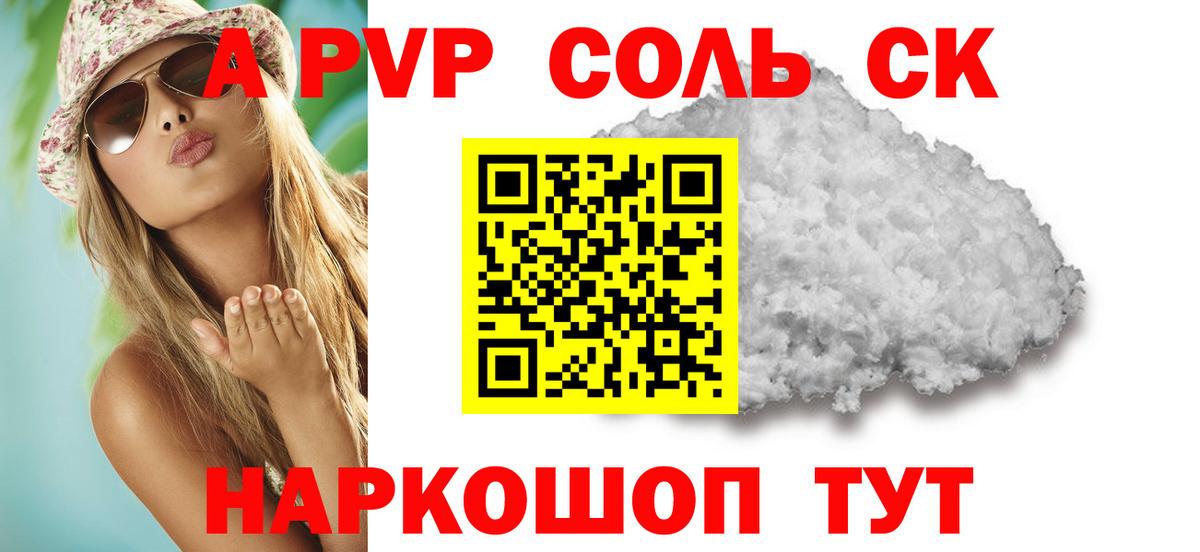 Железноводск  A PVP мука  Вход с VPN  Alfa_PVP СК  Альфа ПВП СК КРИС 