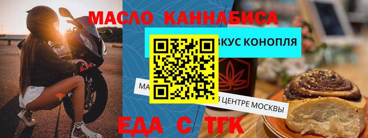Железноводск  Печенье с ТГК марихуана  Вход с VPN 