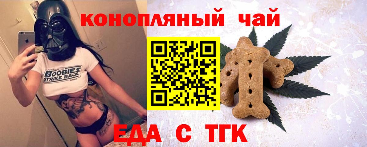 Cannafood марихуана Железноводск