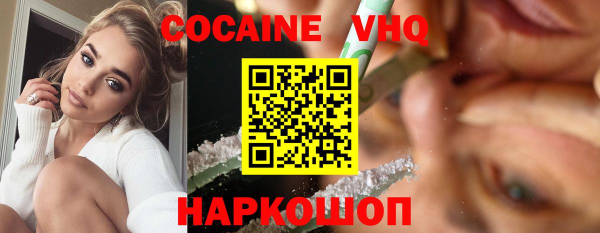 КОКАИН  КОКАИН Колумбийский  Кокаин VHQ  Вход с VPN  Железноводск 