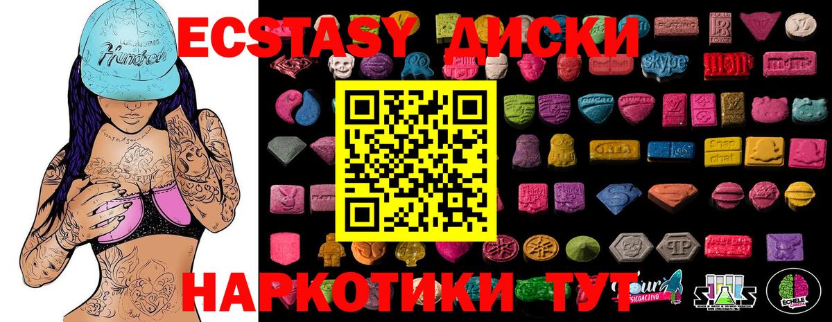 ЭКСТАЗИ  даркнет официальный сайт  ЭКСТАЗИ Philipp Plein  Железноводск  Ecstasy таблы  Вход с VPN 