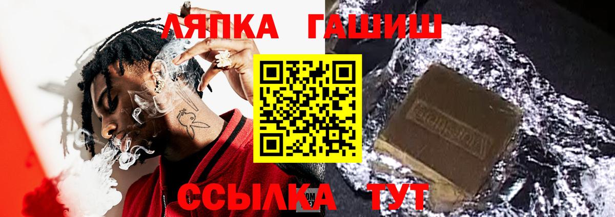 Железноводск  ГАШ hashish  Вход с VPN 