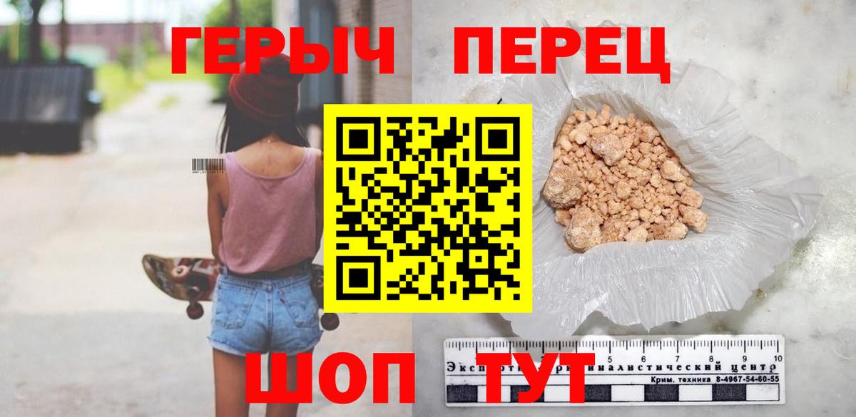 ГЕРОИН белый Железноводск