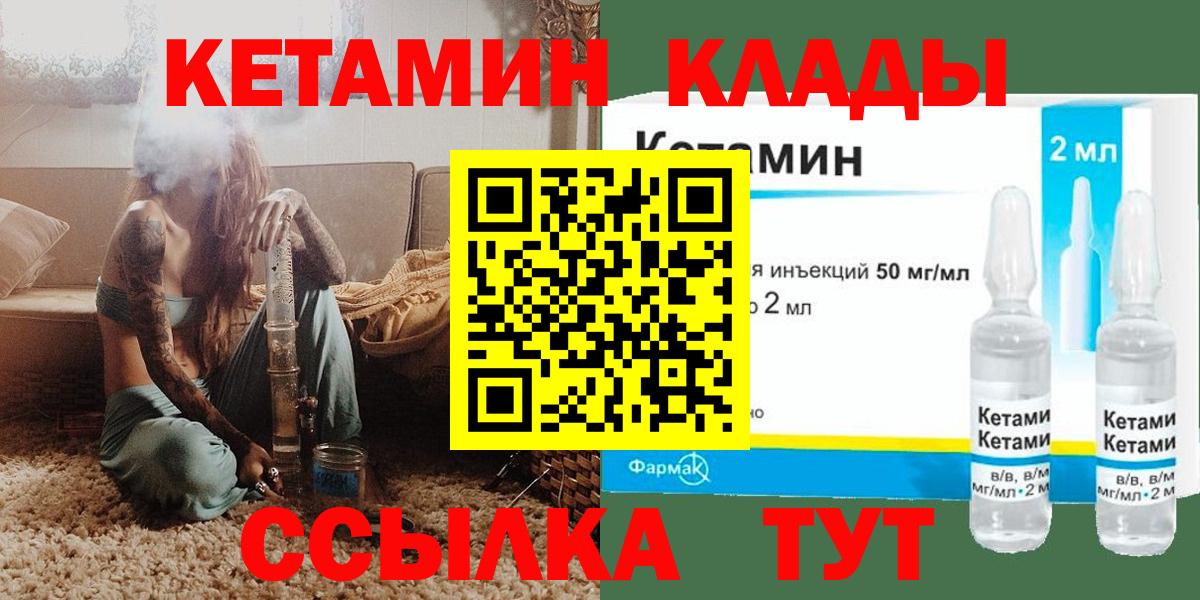 КЕТАМИН ketamine Железноводск