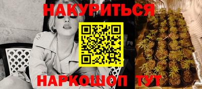 каннабис Краснокаменск