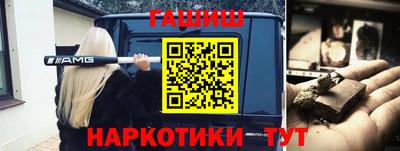 каннабис Краснокаменск