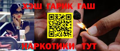 каннабис Краснокаменск