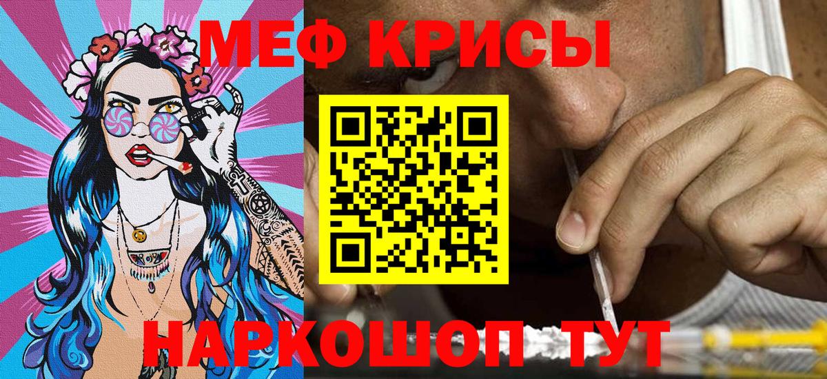Мефедрон мука  Мефедрон кристаллы  МЕФ  Железноводск  Вход с VPN 