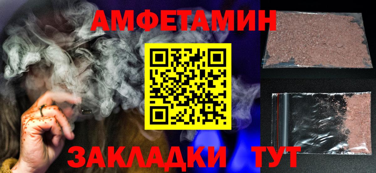 МЕТАМФЕТАМИН витя  Вход с VPN  МЕТАМФЕТАМИН  МЕТАМФЕТАМИН витя  Железноводск 