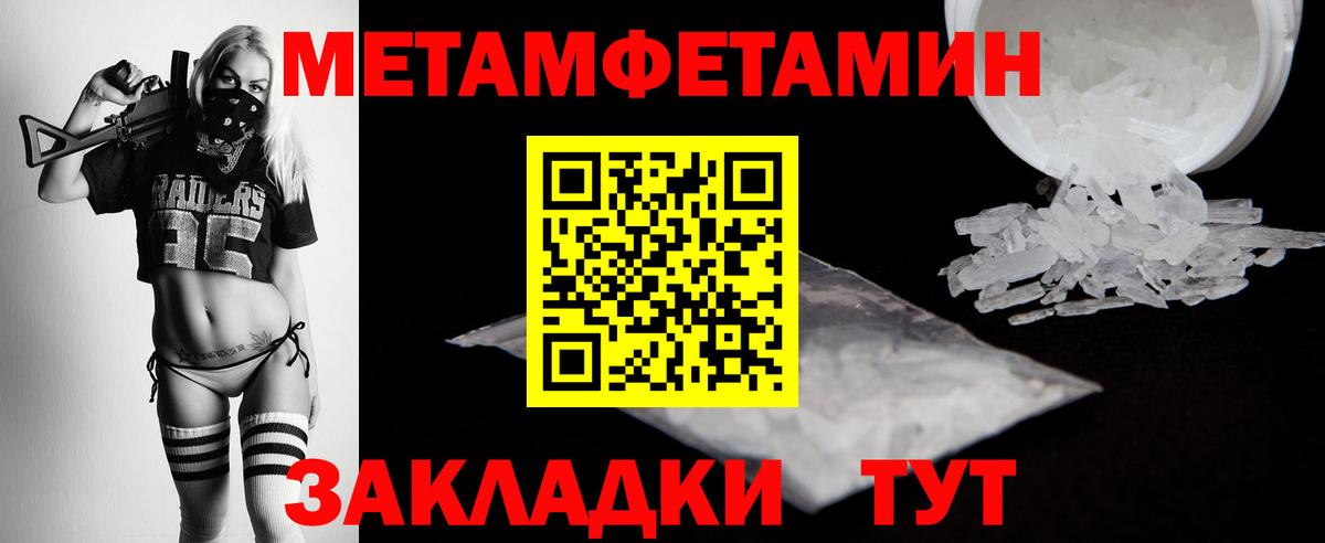 МЕТАМФЕТАМИН пудра Железноводск