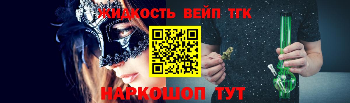Дистиллят ТГК THC oil Железноводск